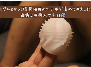 I Orgasmed Hard With A Male Toy And Then Had Raw Sex I ...