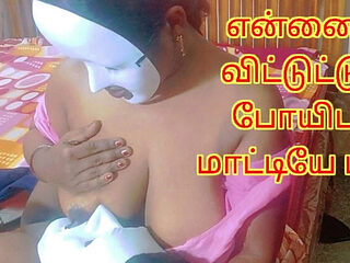 Possessive Tamil Stepmom with Huge Natural Boobs Breast...